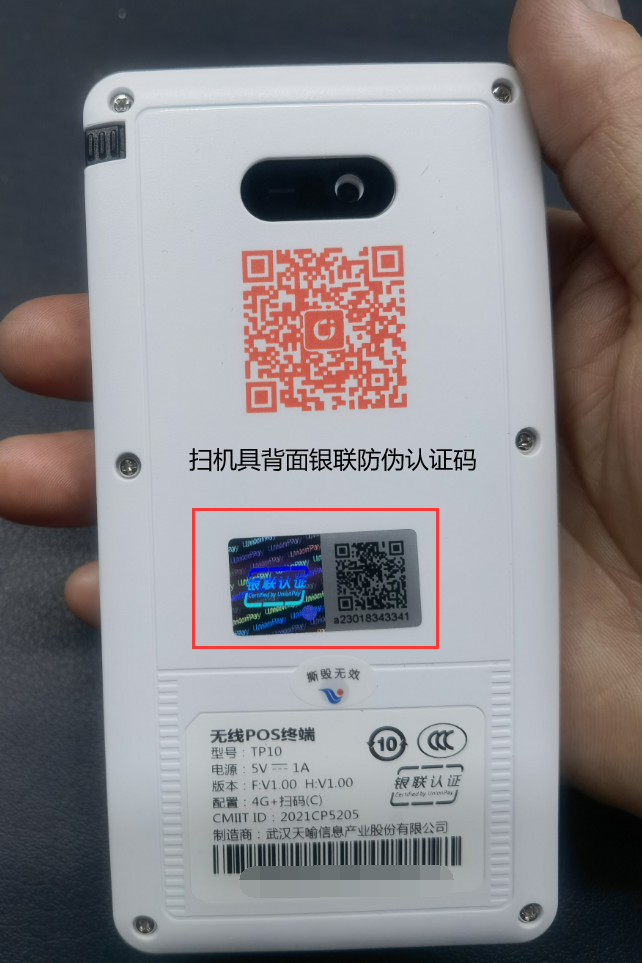 怎么辨别 十大网投正规信誉官网■十大网投靠谱平台电子POS机真假？官方告诉你这几点方法！